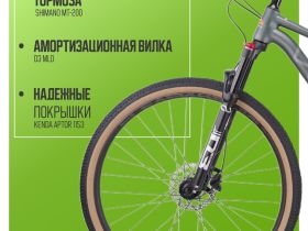 Горный велосипед Hagen 1.9 29, год 2025, цвет Серый, ростовка 20