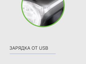 Sigma Фонарь Sigma Aura 60, цвет Черный