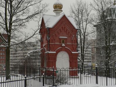 Часовня благоверного князя Александра Невского