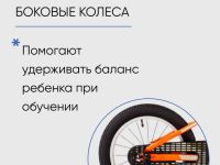 Детский велосипед Merida Matts J.16+, год 2023, цвет Оранжевый-Желтый