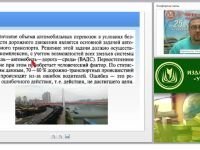 Основы транспортной психологии. Психофизиологические основы навыков водителя и их совершенствование