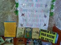 Александровская библиотека-филиал