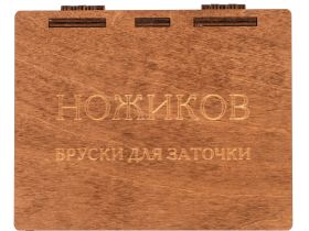 Деревянная шкатулка для хранения 6 брусков, 150 мм