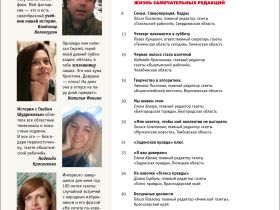 Вышел в свет новый номер журнала   «ЖУРНАЛИСТИКА И МЕДИАРЫНОК» – №5-6, 2025