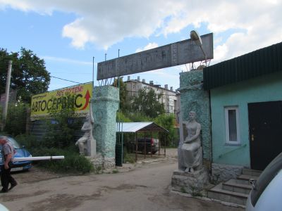 Памятное место Здания Совета рабочих депутатов в 1905 году