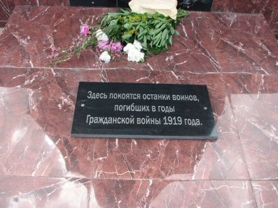Братская могила погибших в Гражданскую войну