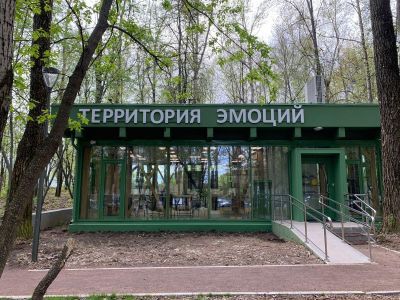 Читальня «Территория эмоций»