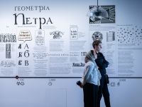 Центр славянской письменности «Слово»