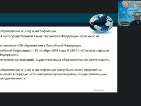 Вебинар "Организационно-методические аспекты выдачи документов о квалификации организациями, осуществляющими образовательную деятельность по дополнительным профессиональным программам"