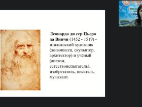 Международный вебинар "Музыкальный образ и музыкальная драматургия: зарождение и развитие оперы"