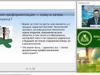 Образовательная робототехника как средство ранней профориентации школьников