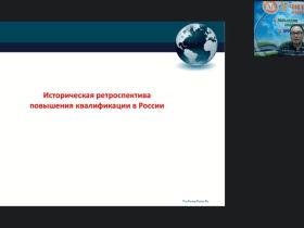 Вебинар "Организационно-методические аспекты повышения квалификации в организациях, осуществляющих образовательную деятельность по дополнительным профессиональным программам"