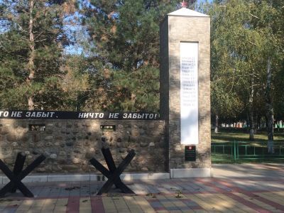 Братская могила советских воинов, погибших в боях с фашистскими захватчиками