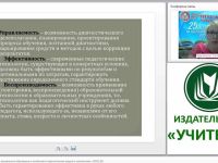 Современные методики дошкольного образования и особенности педагогических средств в соответствии с ФГОС ДО