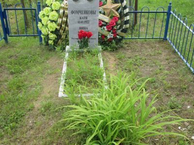 Могила комсомолок-сестер Фомченковых Екатерины и Людмилы, казненных гитлеровцами 24 июня 1943 г. Установлен памятный знак