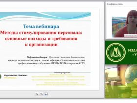 Методы стимулирования персонала: основные подходы и требования к организации