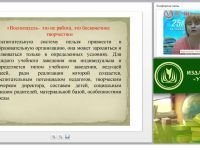 Традиционные и современные подходы к планированию воспитательной деятельности