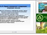 Дифференциальная диагностика и коррекция нарушений письменной речи у детей дошкольного и младшего школьного возраста