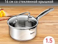 Ковш с крышкой Tefal Duetto+ 1.5 л 16см G7192255