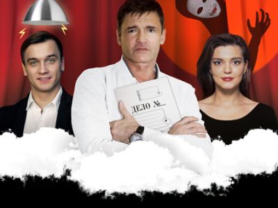 Бесконечное начало (Арзамас)