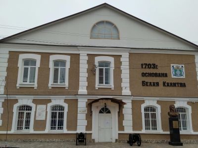 Историко-краеведческий музей г. Белая Калитва
