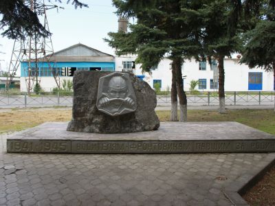Памятник водителям-автомобилистам, павшим в годы Великой Отечественной войны в 1941-1945 гг.