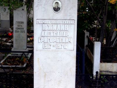 Могила Героя Советского Союза А.Г. Южилина
