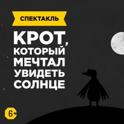 Детям от 7 до 11 лет Театр «Кот Вильям»