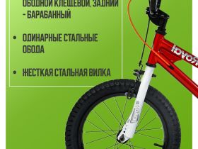 Детский велосипед Royal Baby Freestyle 7th 16, год 2024, цвет Красный