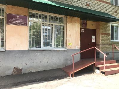 Библиотека № 5 им. С. Я. Маршака