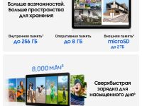 Планшет Samsung