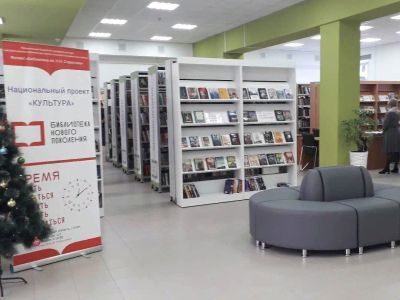 Библиотека им. Н. Н. Старостина