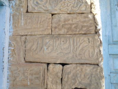 Три камня с надписями