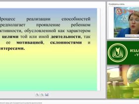 Организация образовательной среды для познавательного развития дошкольников