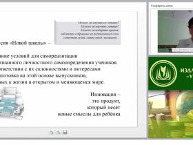 Метапредметные образовательные технологии на уроках искусства, музыки и во внеурочной деятельности
