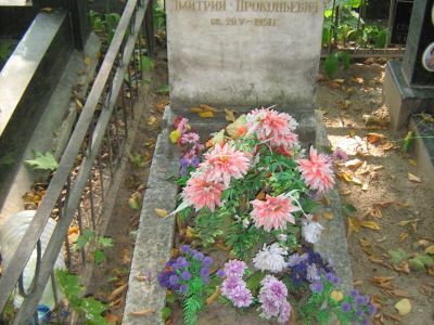 Могила - Буторин Дмитрий Прокопьевич (1908-1951), Герой Советского Союза