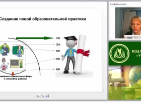 Основы и проблемы проектирования образовательного процесса в условиях реализации ФГОС