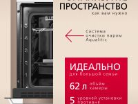 Духовой шкаф Hansa BOEW681621