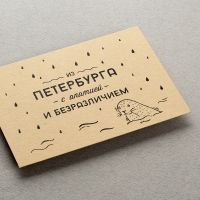 Открытка "Из Петербурга с апатией"