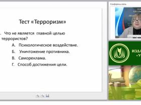 Практические мероприятия по обеспечению антитеррористической защищённости ОО