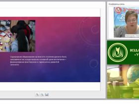 Содержание образовательного процесса для детей с ОВЗ в контексте ФГОС