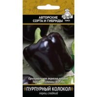 Перец сладкий Пурпурный колокол