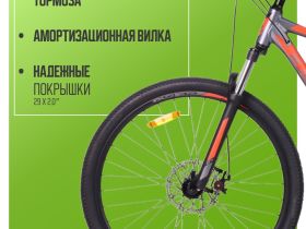 Горный велосипед Stels Navigator 920 MD 29 V010, год 2025, цвет Серый-Красный, ростовка 20.5