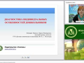 Диагностика индивидуальных особенностей дошкольников