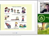 Вебинар "Организация занятий по адаптивной физической культуре для детей с расстройством аутистического спектра"