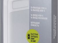 PowerAid PD20 20000mAh White