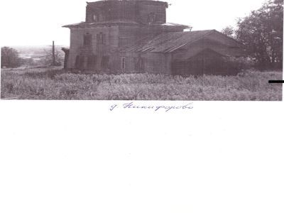 Церковь Рождественская