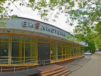 Детская библиотека № 145 г. Москвы