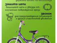 Детский велосипед Novatrack Vector 16, год 2025, цвет Фиолетовый