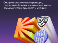 Цифровой продукт Яндекс